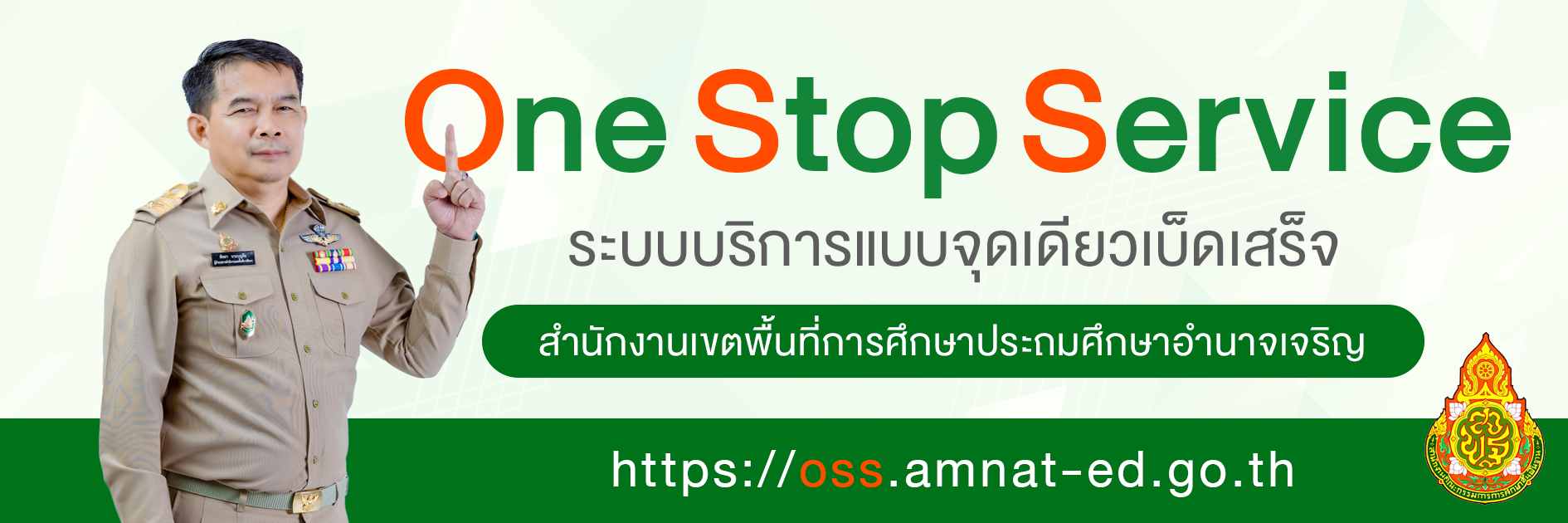 OneStopService