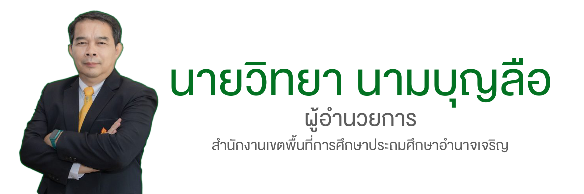 แนะนำ2
