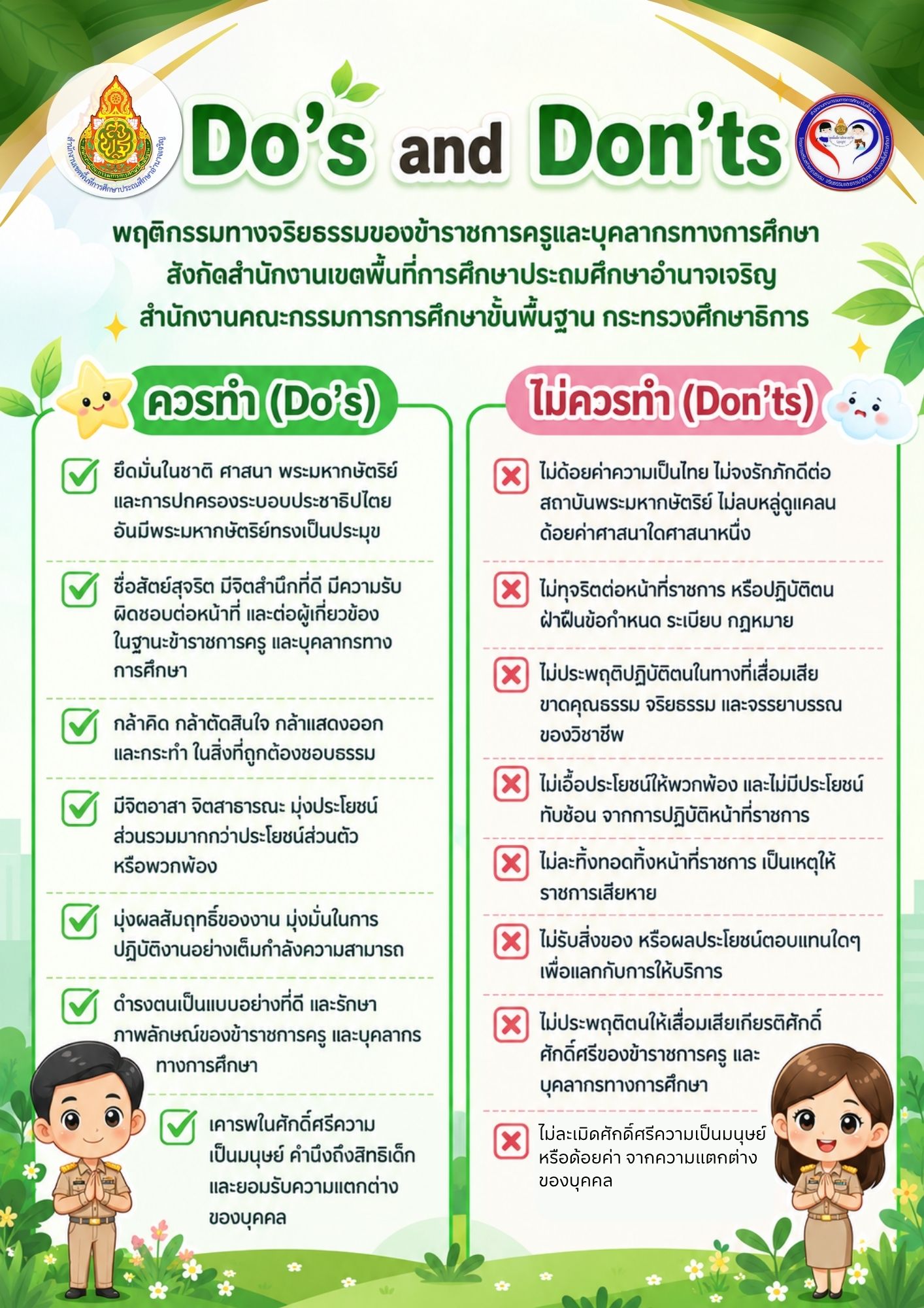 Green Illustrated Community Action Plan Flyer